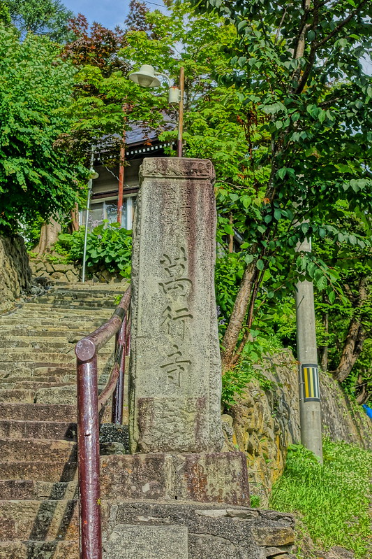 A Japanese "standing stone" monument at a temple in Yubari, Japan.